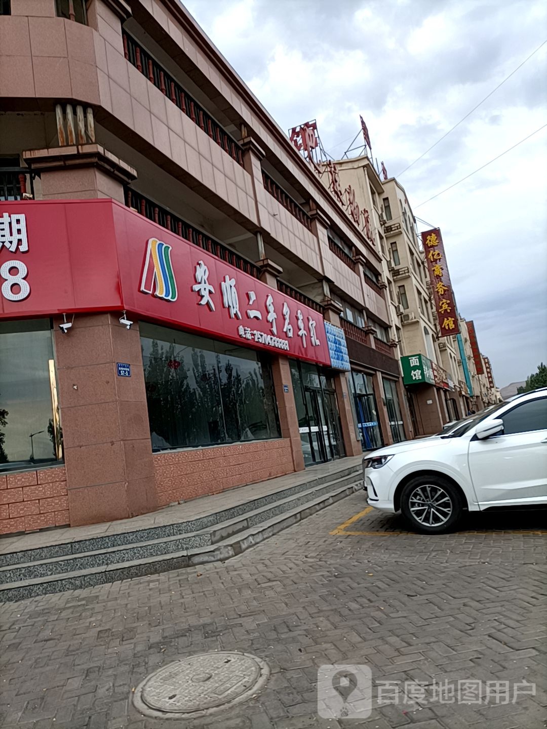 安顺二手名车汇