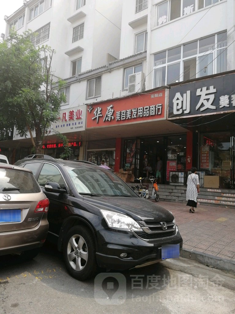 华原美乐(安阳店)