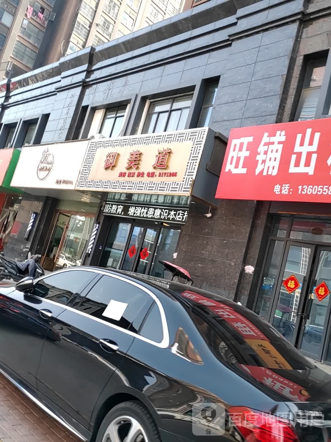 镜美发沙龙h