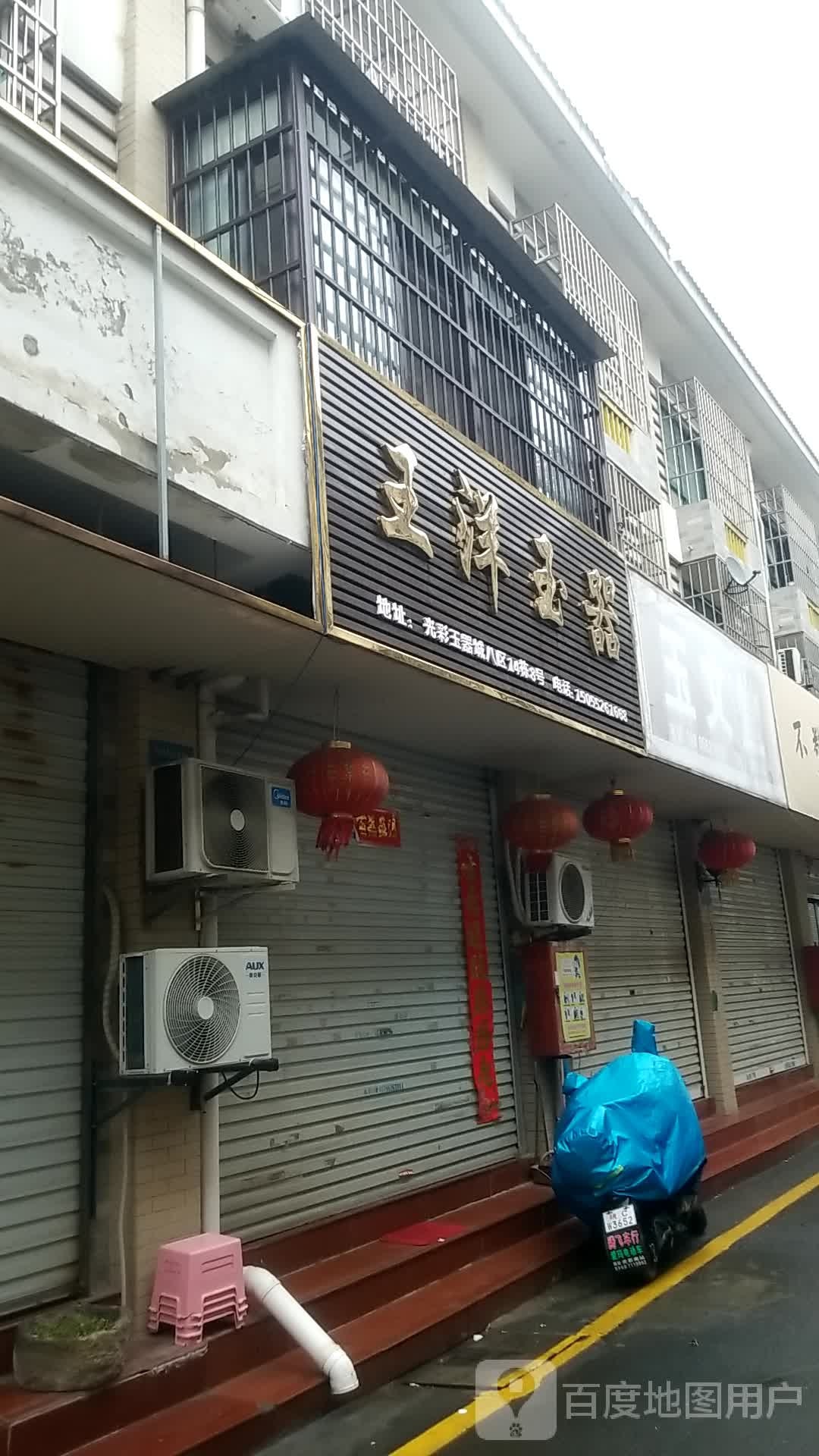 潘洋玉石