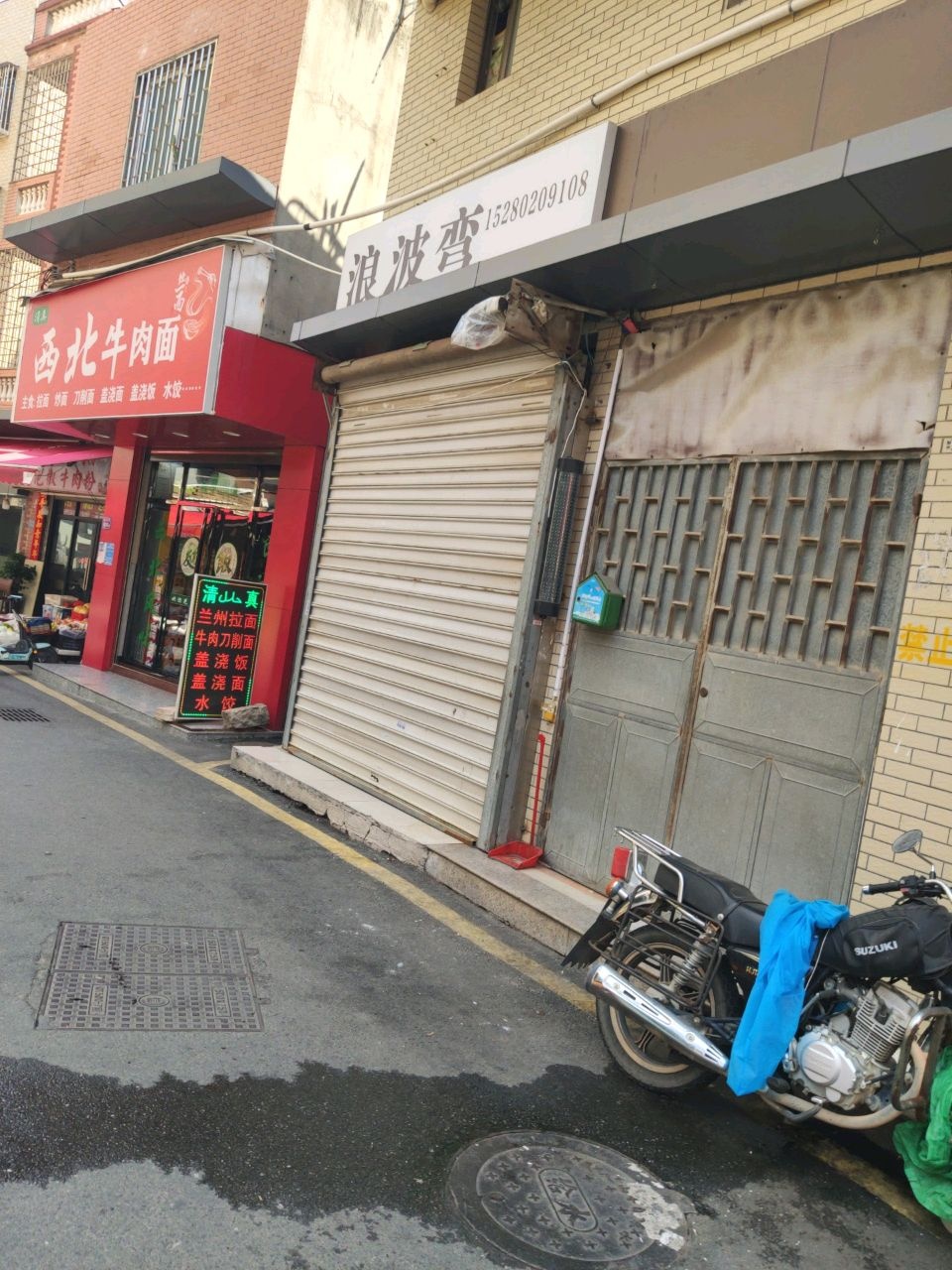 清真西北牛肉面