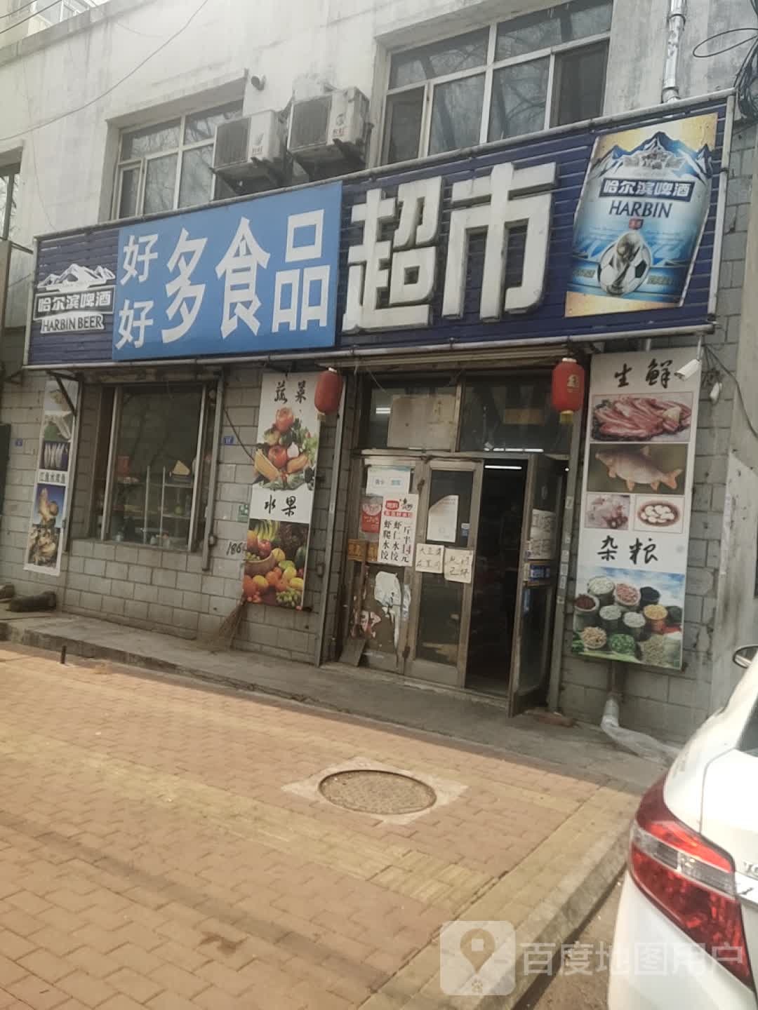 多多多超市(七马路店)