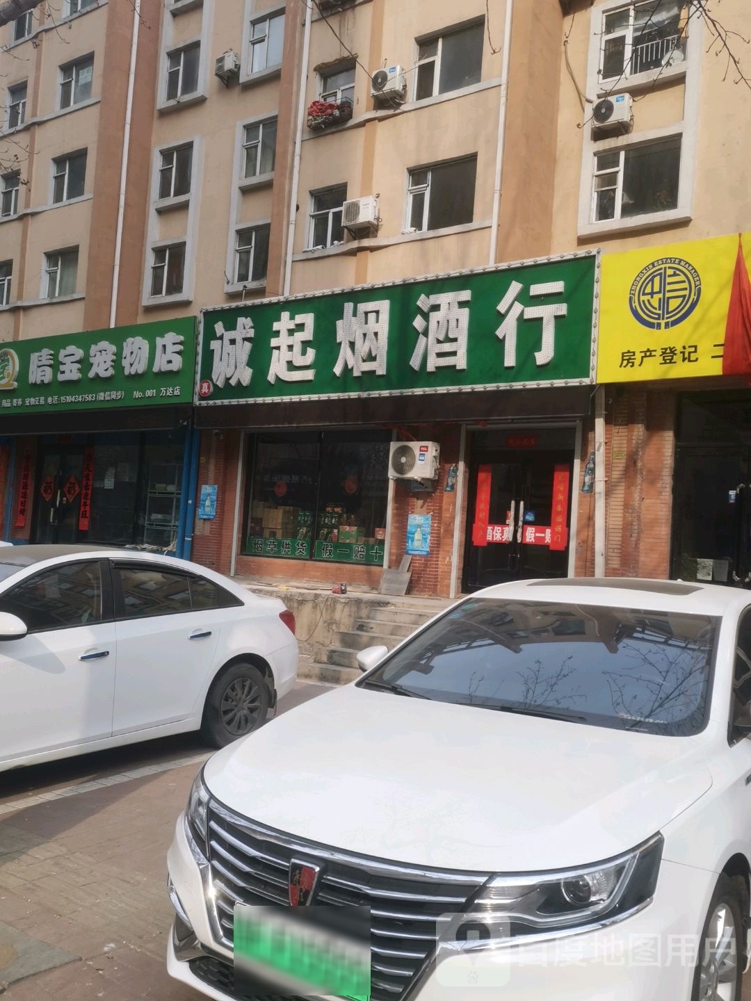 晴宝宠物店(万达店)