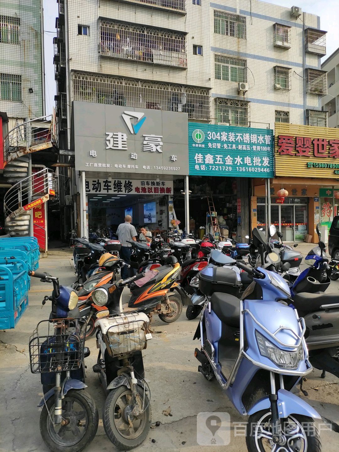 佳鑫五金望水电批发