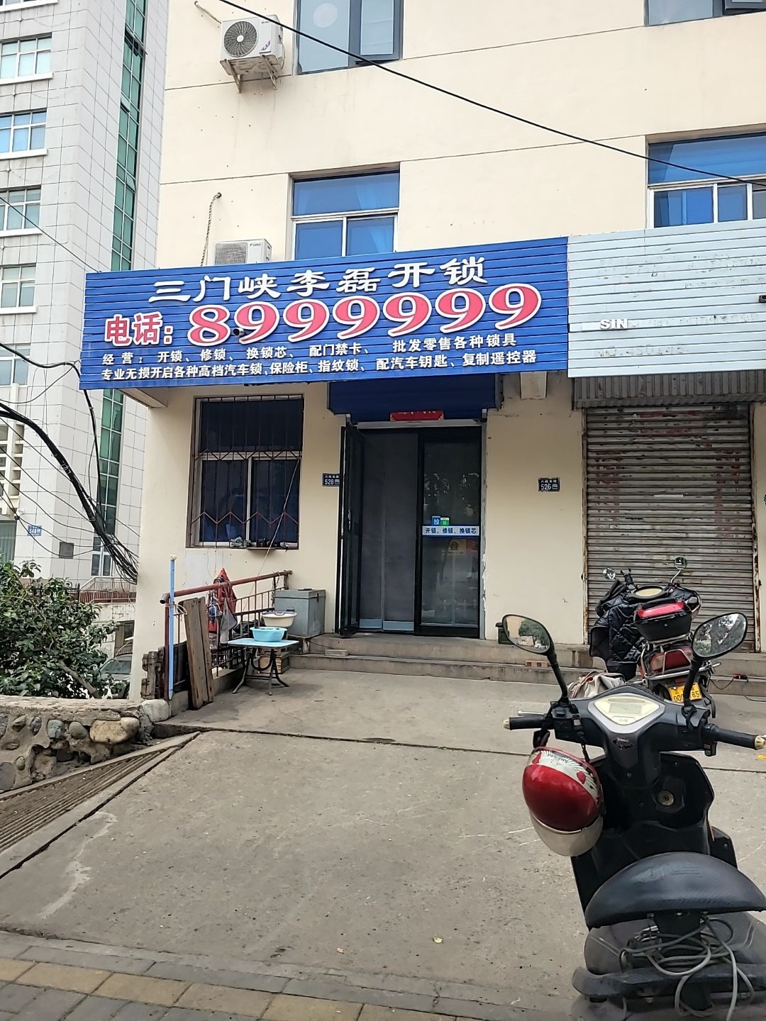三门峡李磊开锁