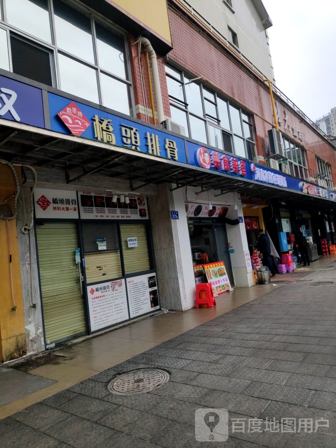 美食美客荆