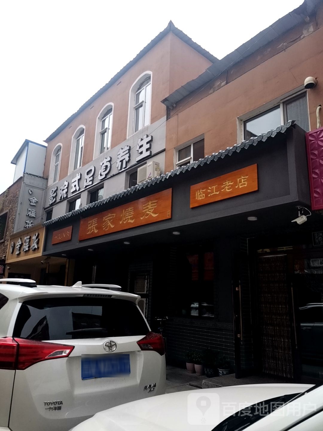 金板腰