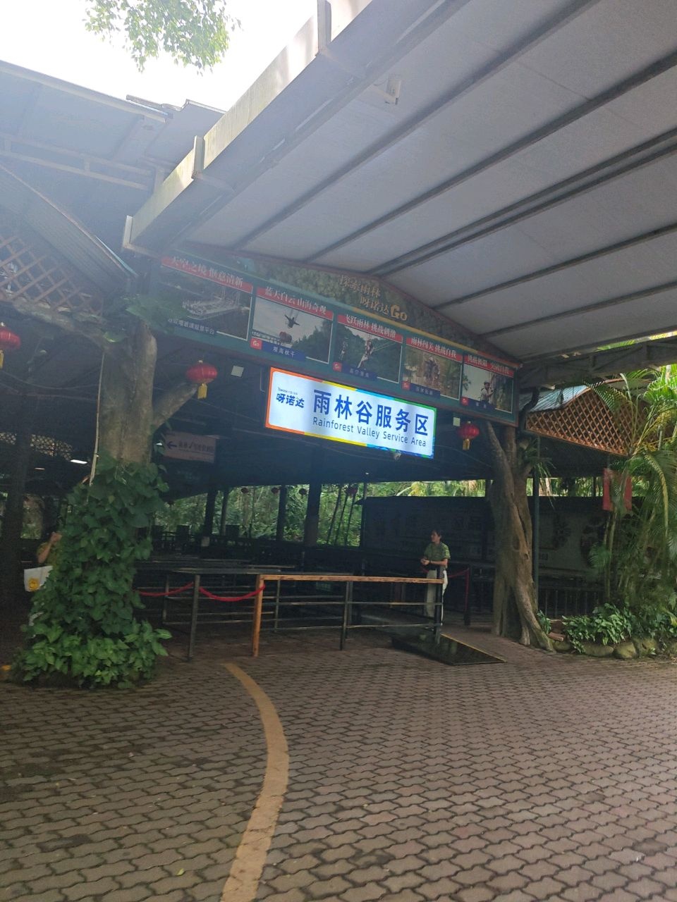 雨林谷服务区