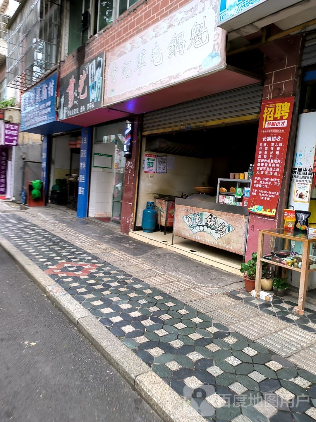 常记军屯锅魁