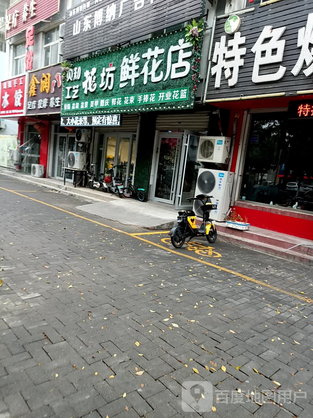 贝知工艺花坊鲜花店