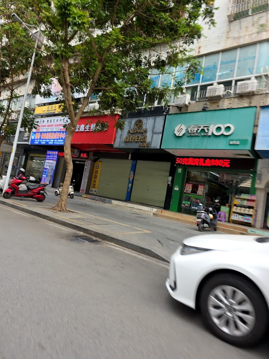 森野旧城清吧(荣基店)