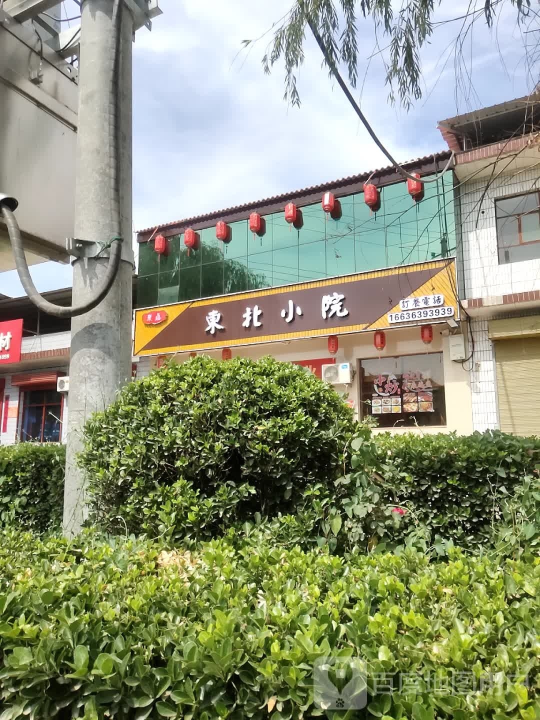 北漪小瘥东院(涧桥南路店)