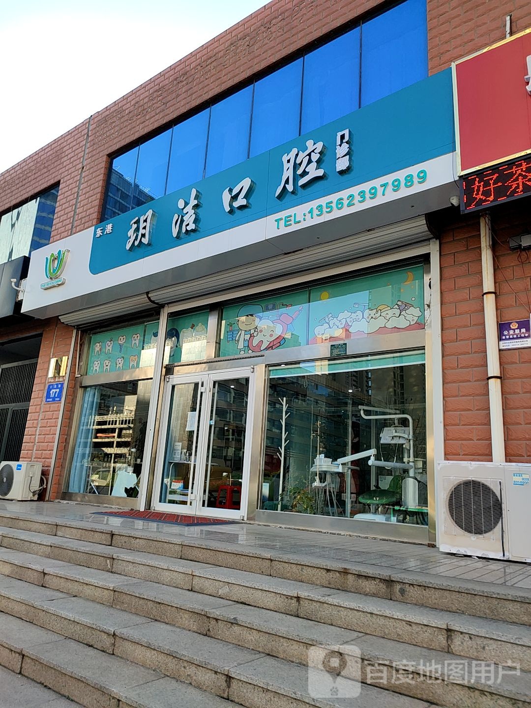 标签医疗诊所牙科诊所东港玥洁口腔门诊部共多少人浏览4042513电话