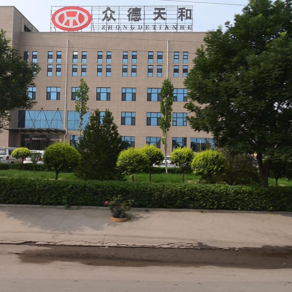 众德天和