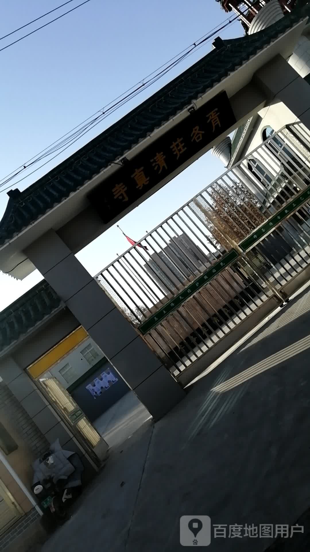 清真寺(唐胥路店)