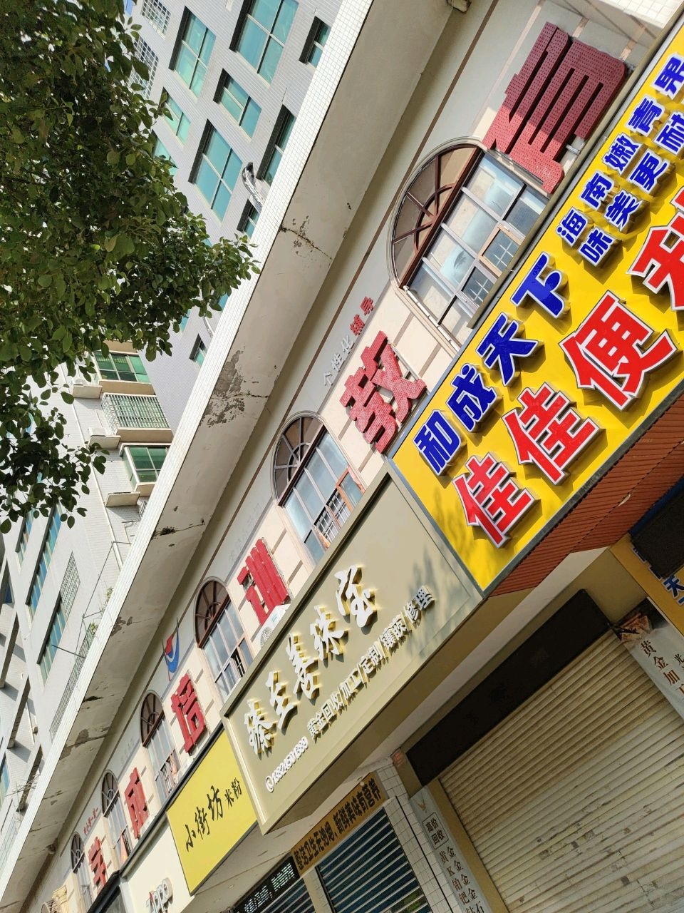 臻至善珠宝
