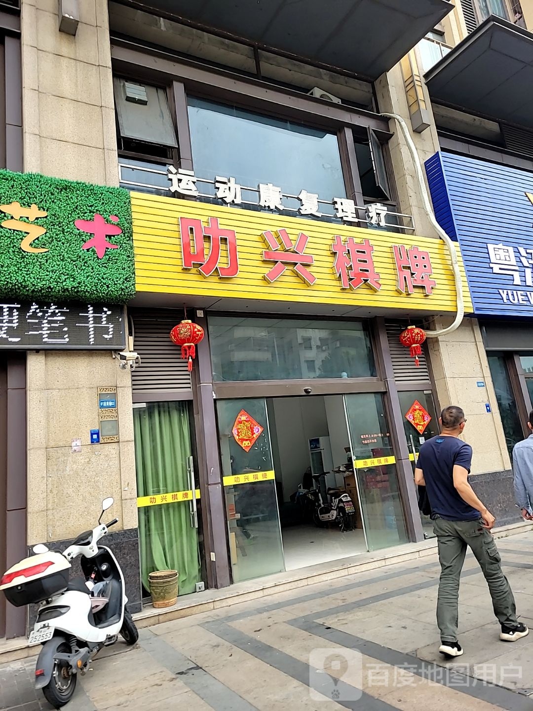 叻星棋牌