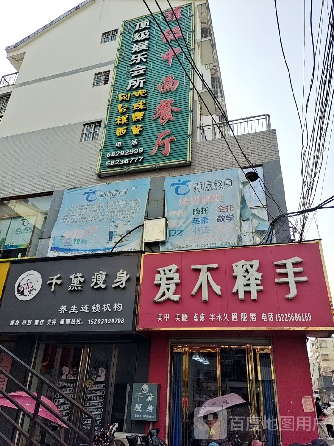 桐柏县爱不释手(大同路店)