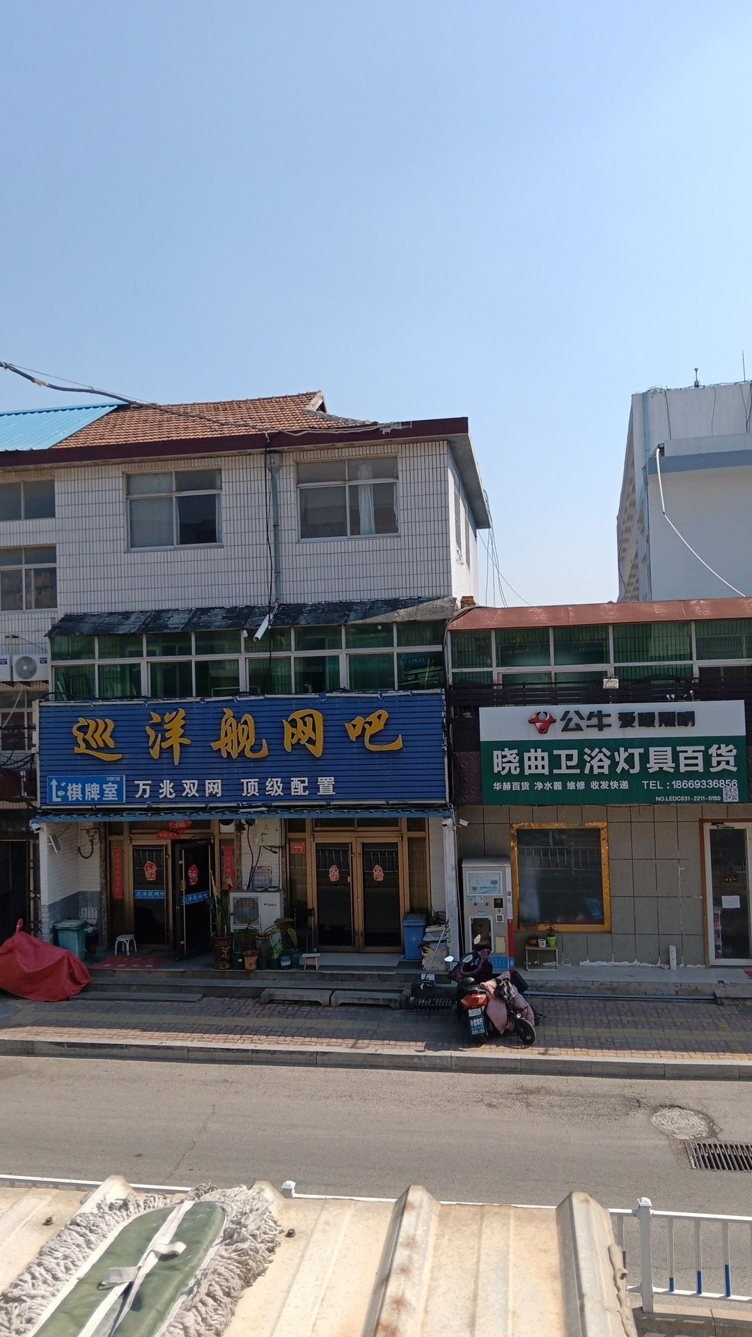 晓曲卫浴灯具百货