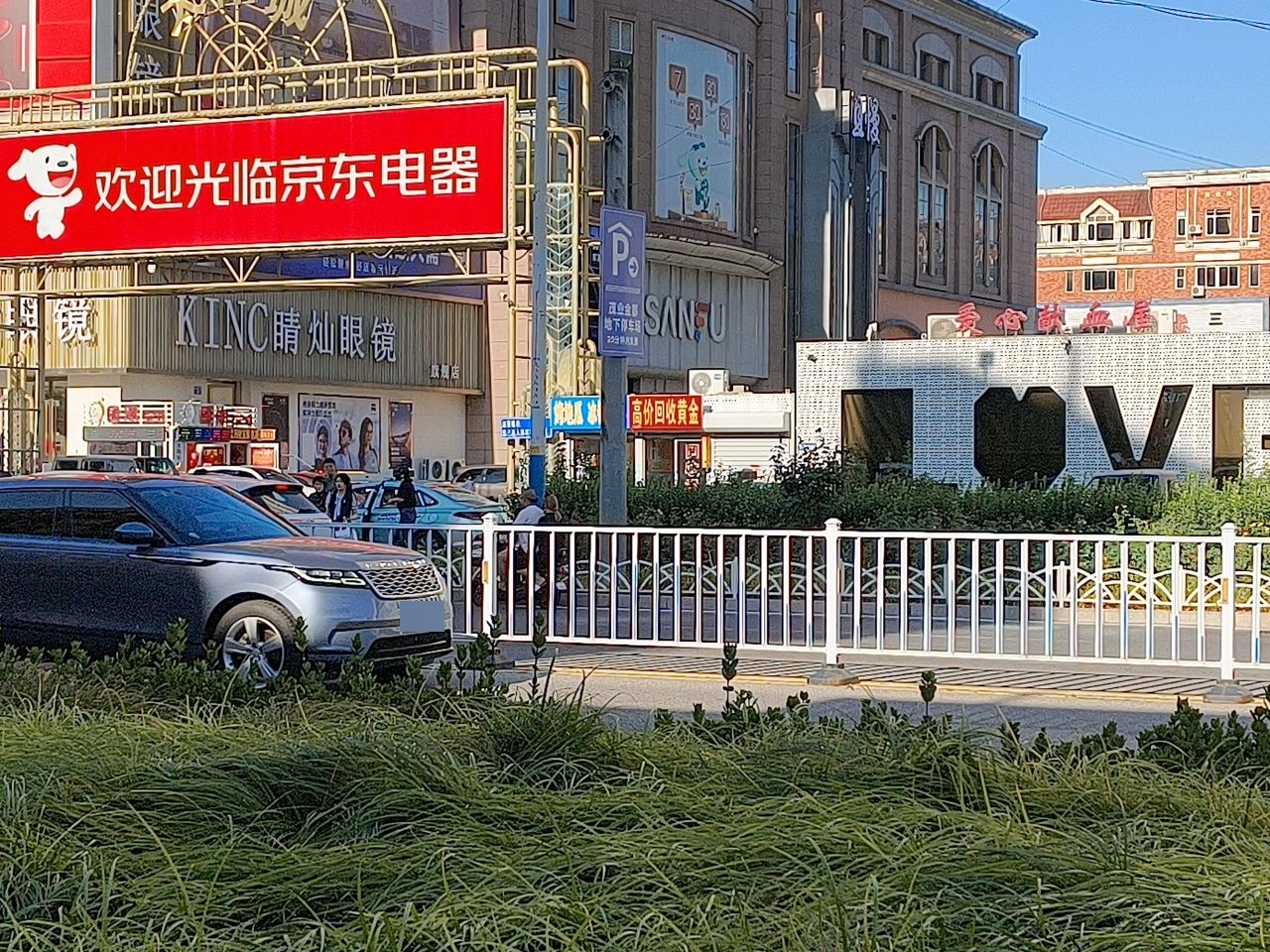 高价回收黄金铂金