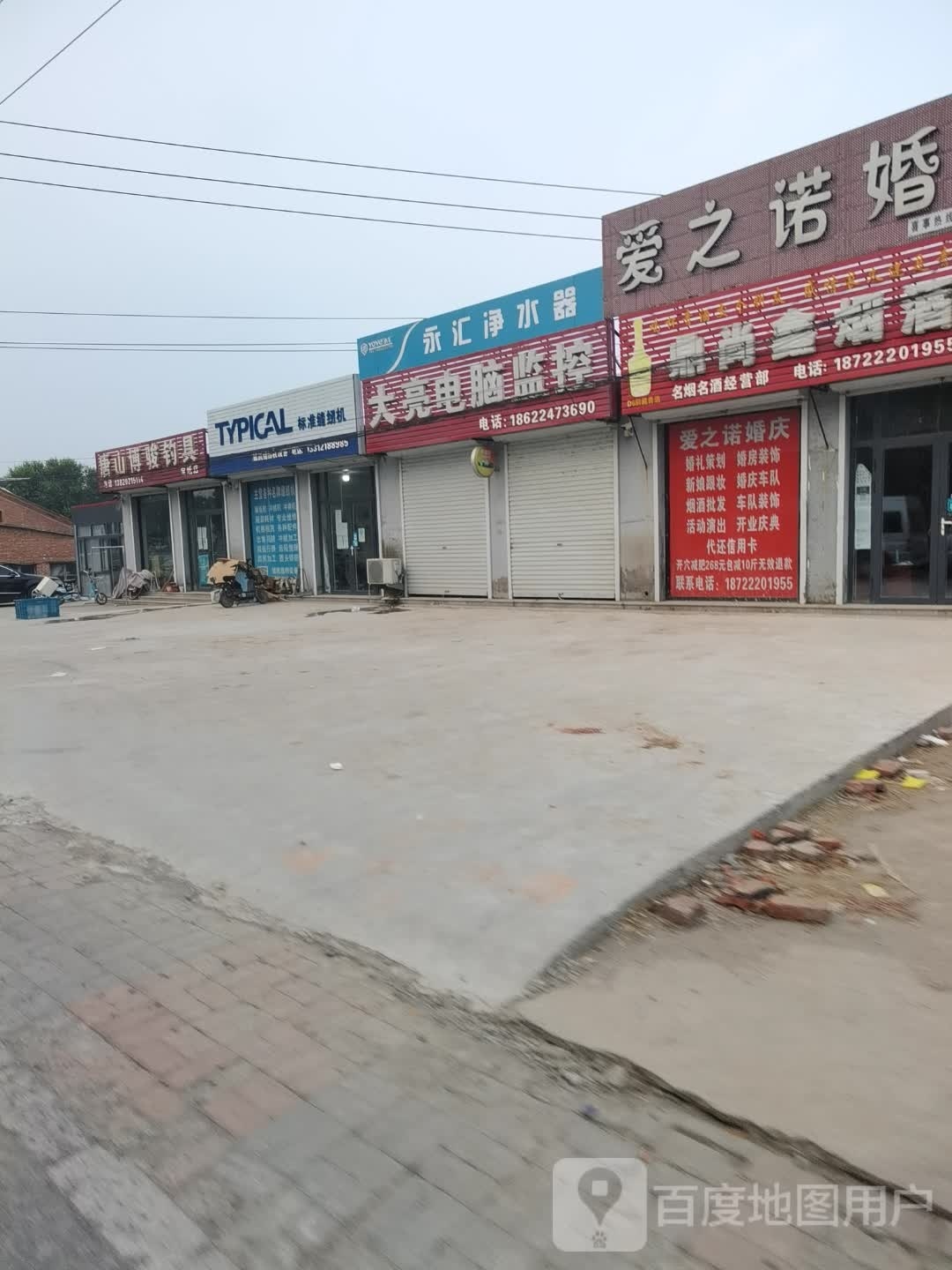 唐山博骏钓具(宝坻店)