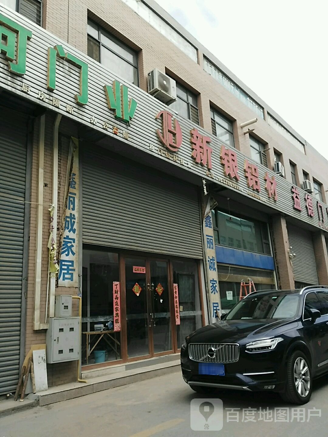 金盛恒达型材市场A6号