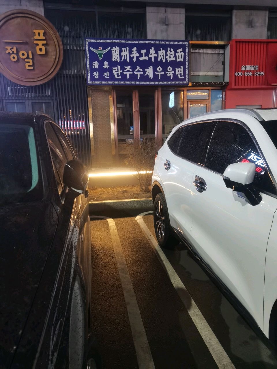 兰州清真手工牛肉拉面