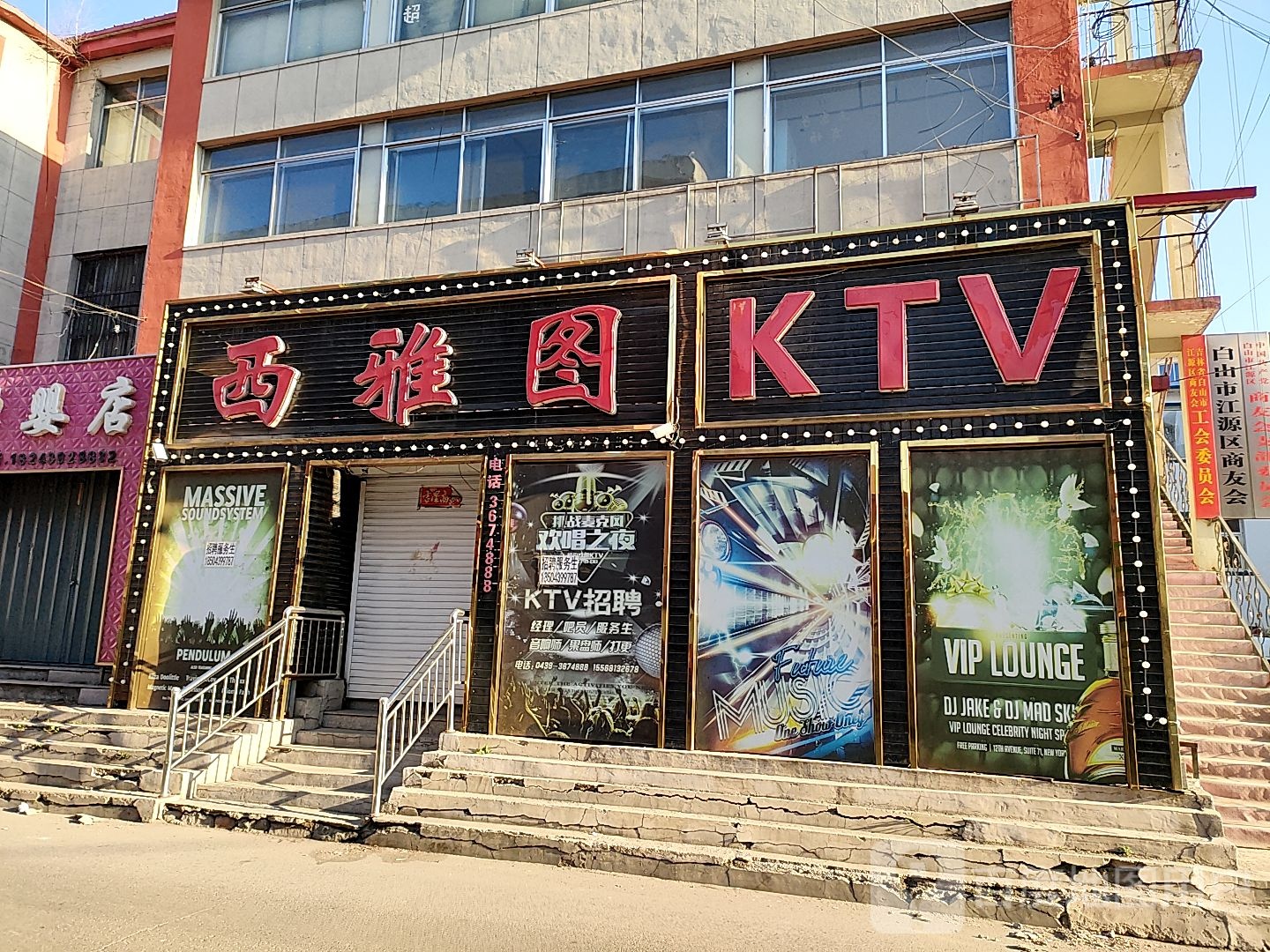 西雅图KTV