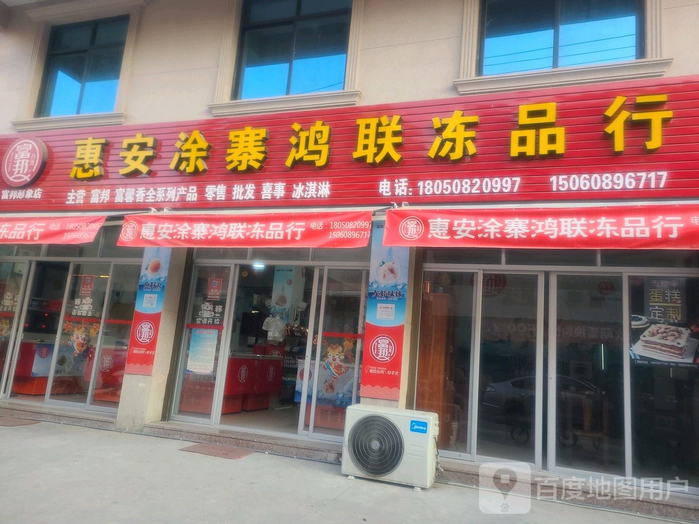 佳超市(涂寨店)