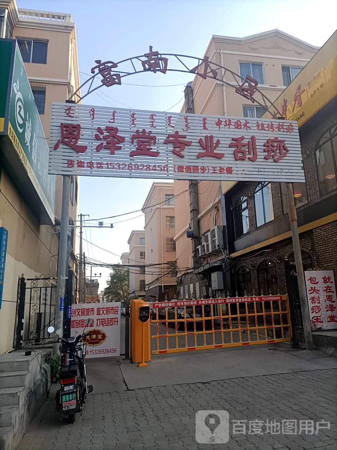 恩泽堂专业刮痧店