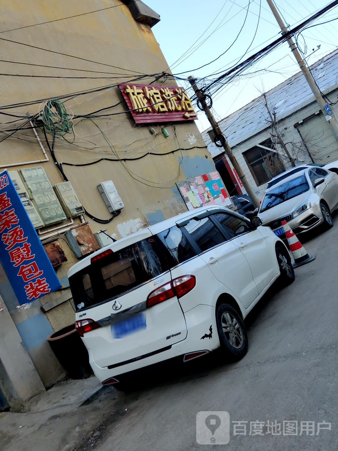 宾馆洗浴