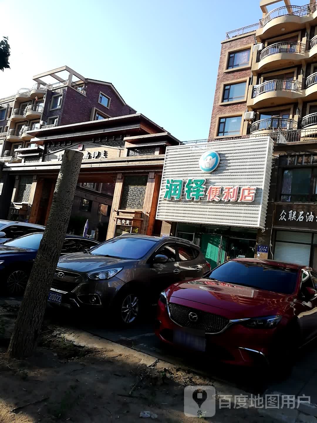 润铎便利店(伟业·江南印象店)