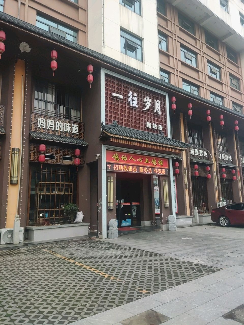 一往岁月