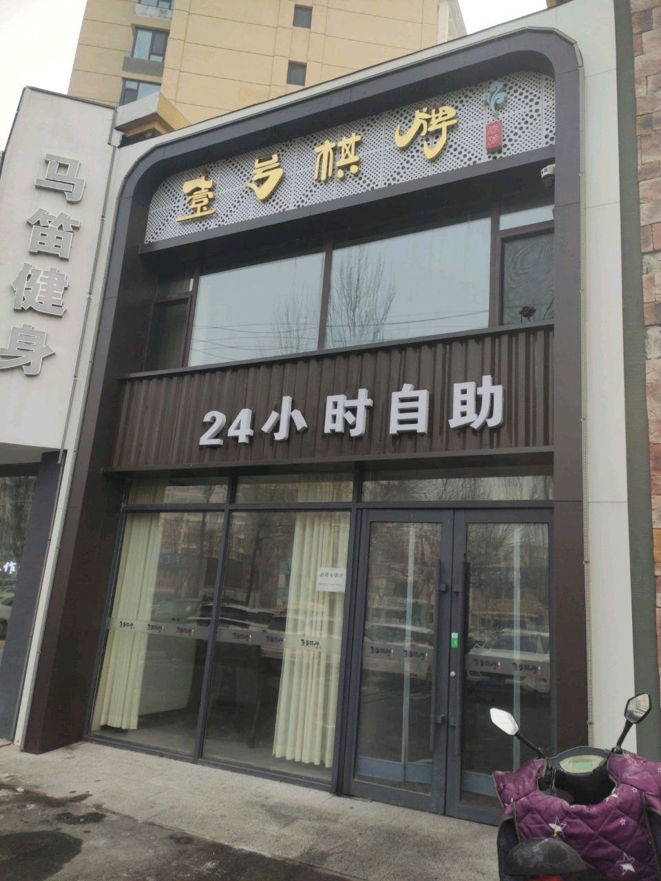 壹号棋牌