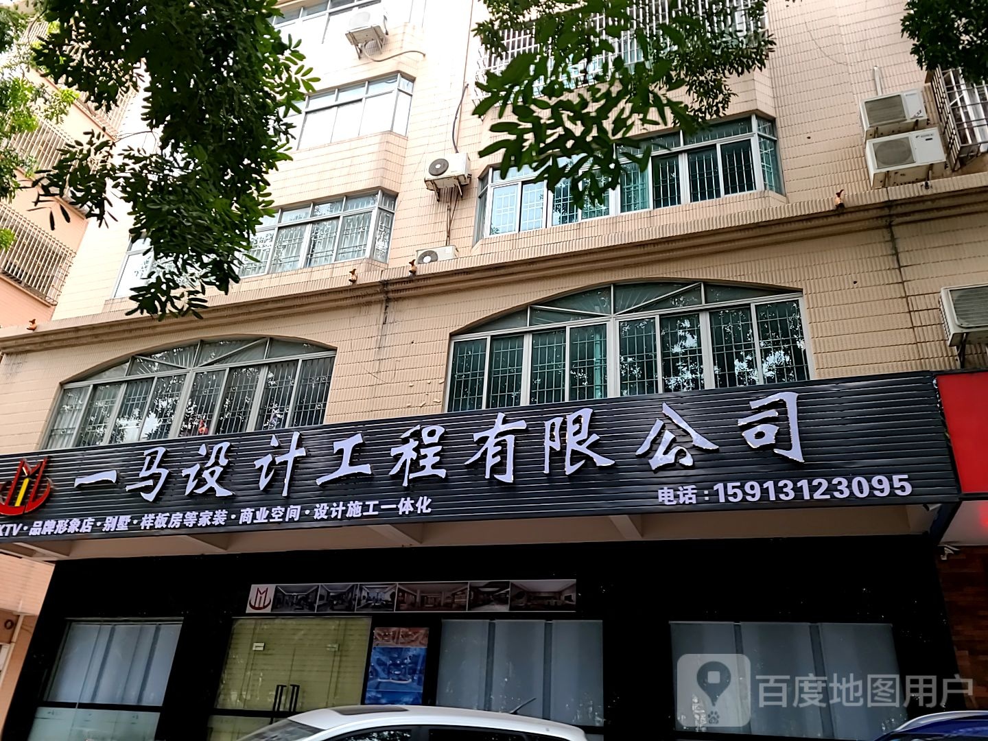 阳江市一马设计工程有限公司