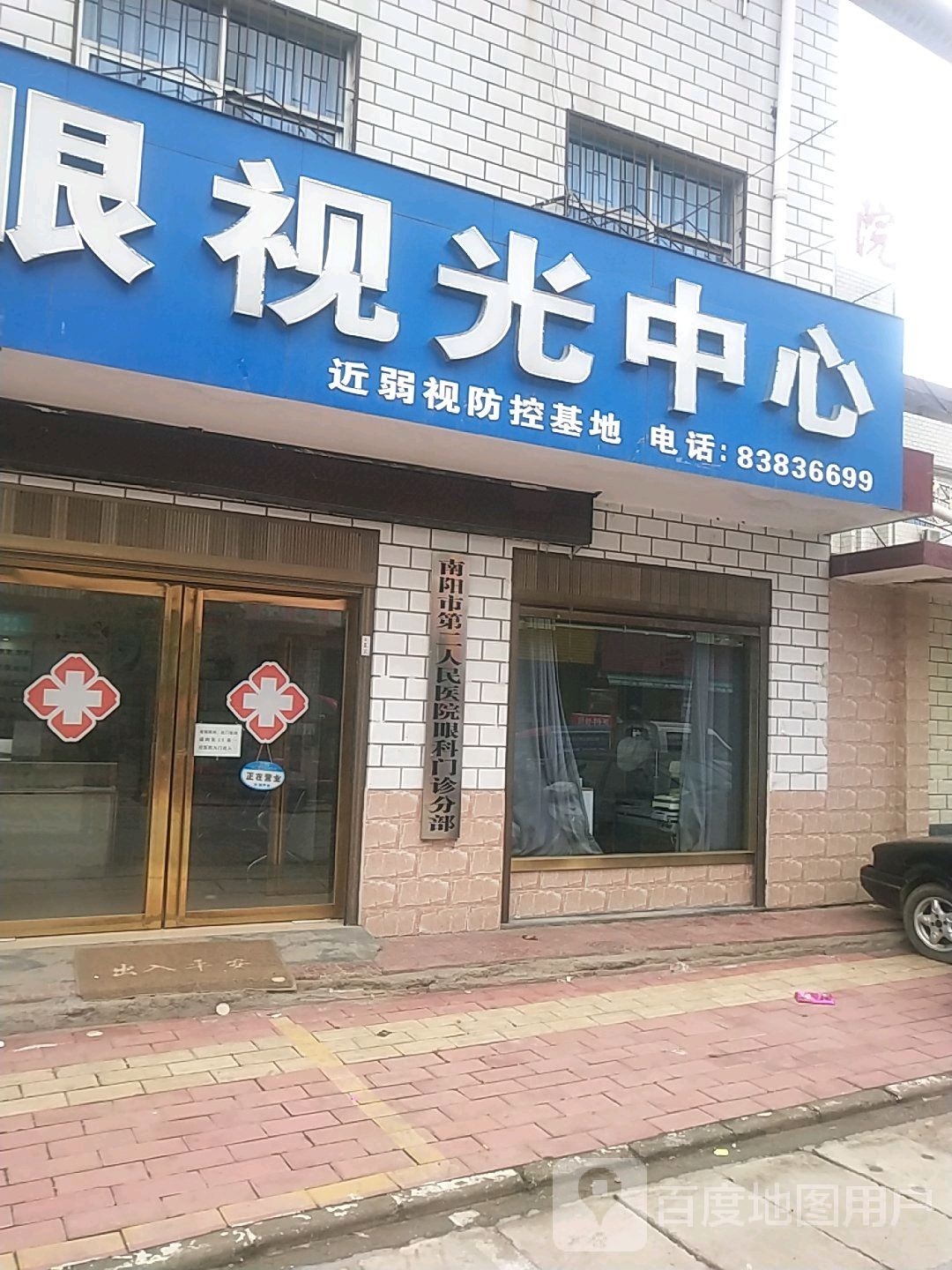 瓦店镇眼视光中心