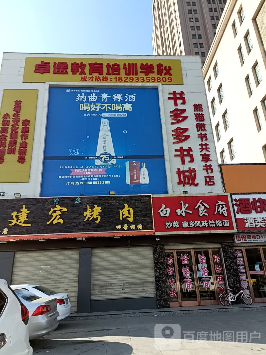 书多多书城