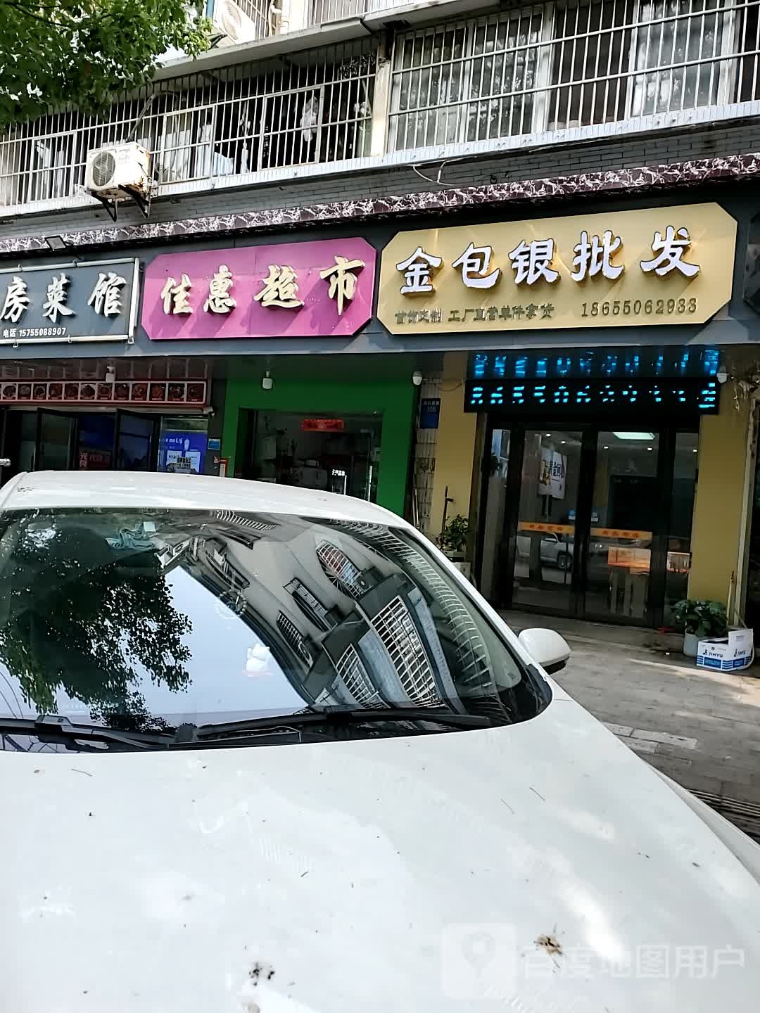 金包银批发