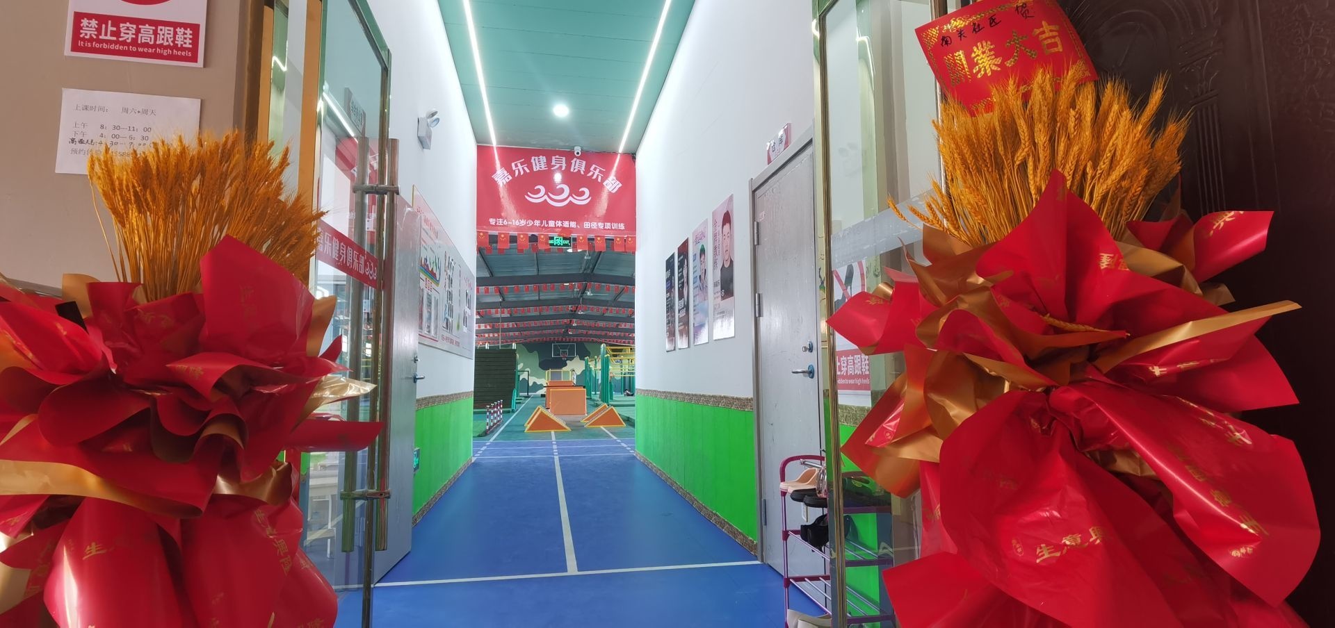 乐嘉健身俱乐部