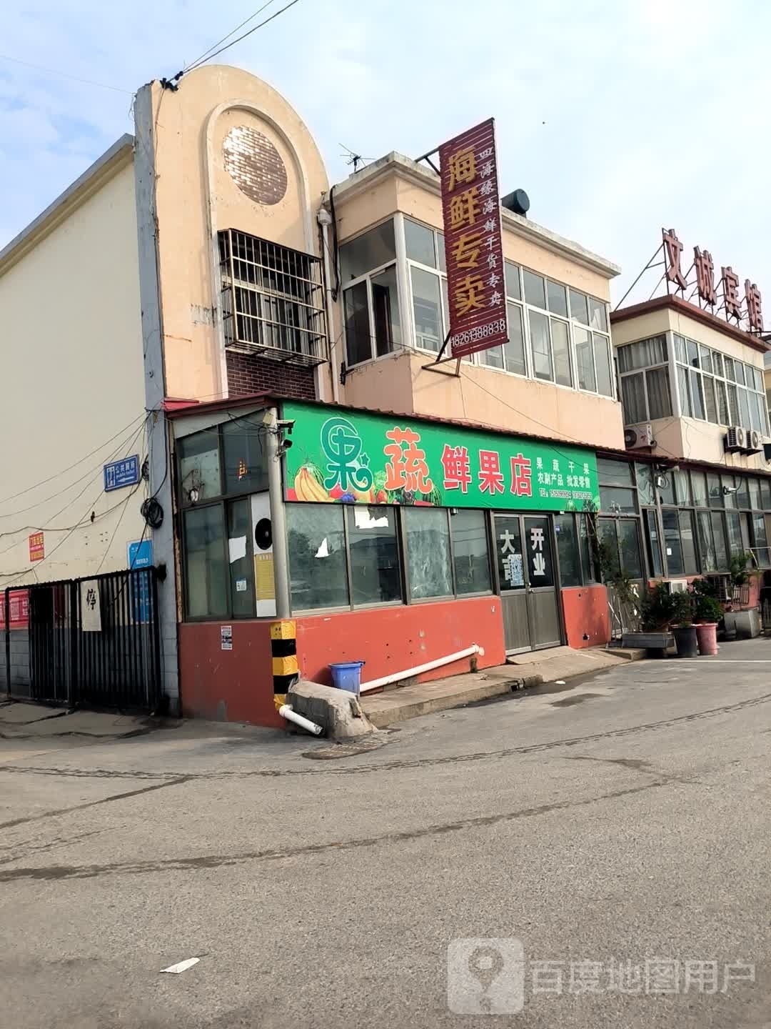 四海缘海鲜干货批发