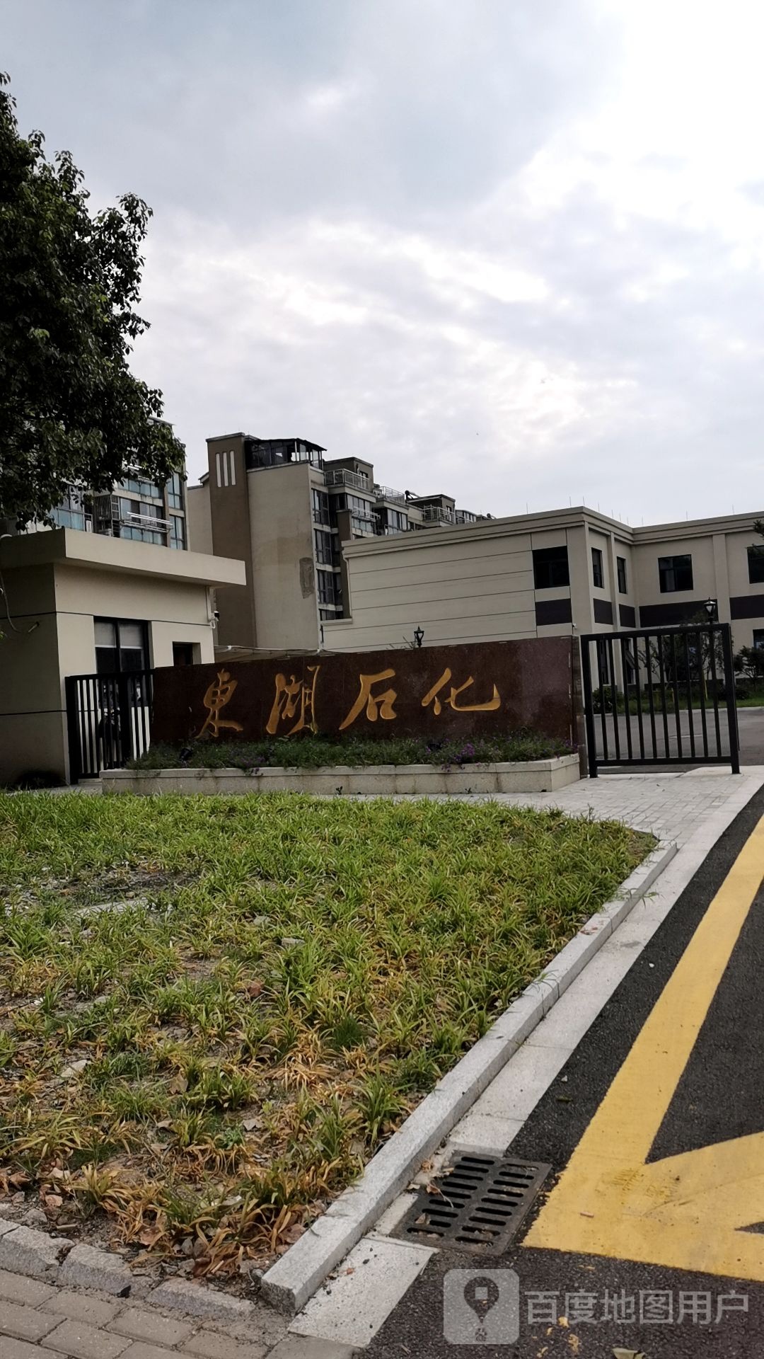 湖州市东湖时化有限公司