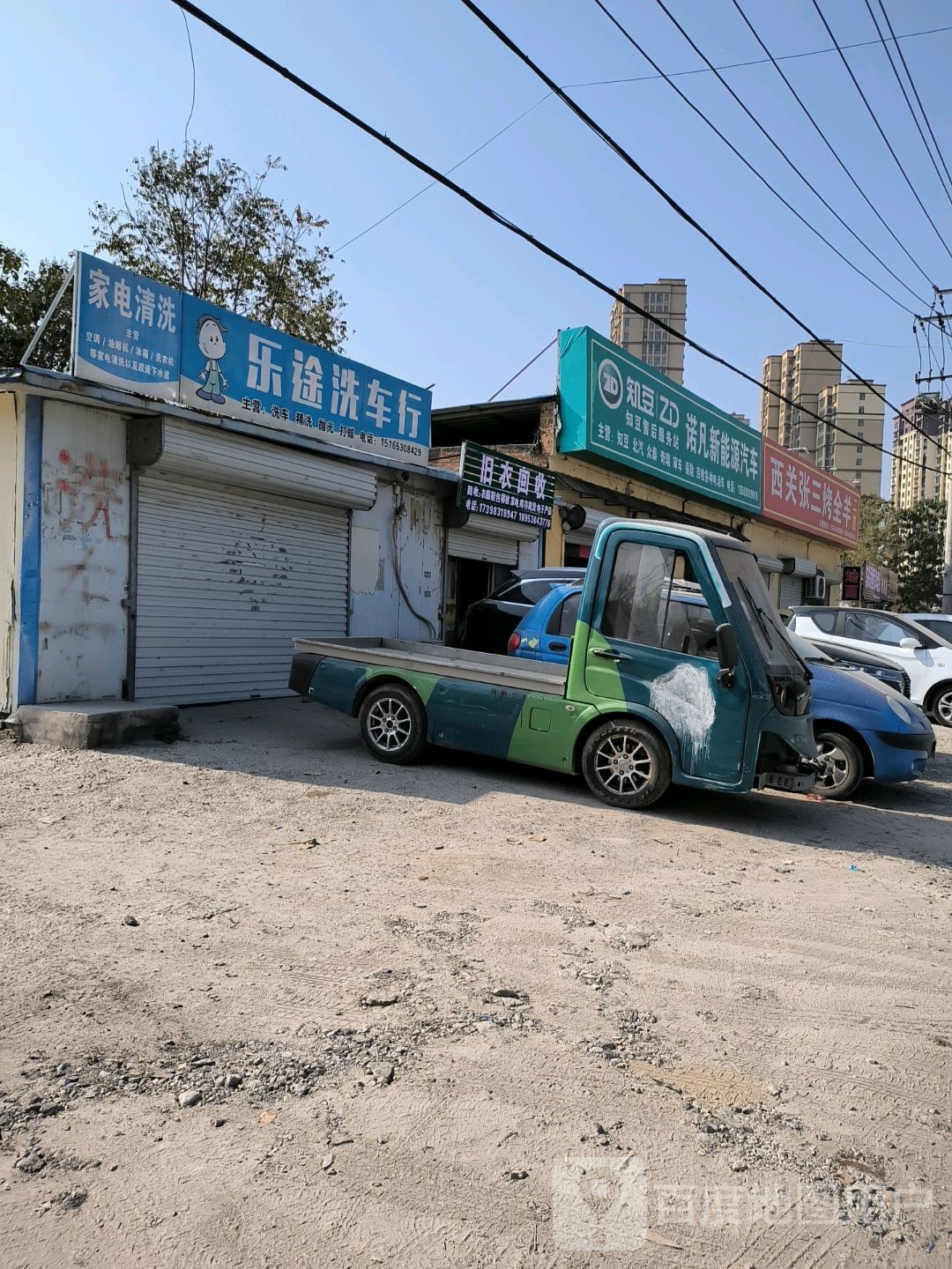 旧衣回收