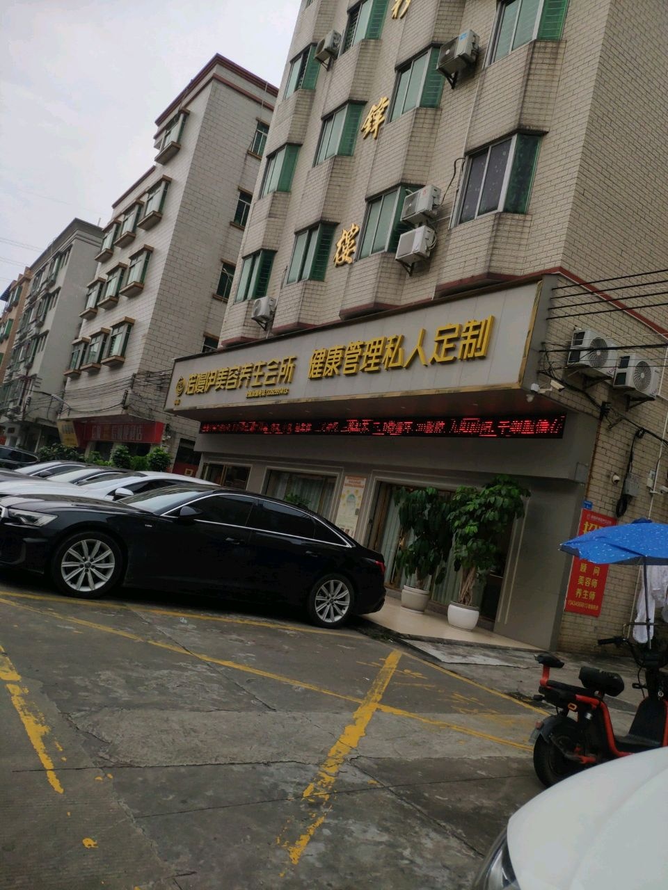 诺嫚伊美容养生会所(彩锋楼店)