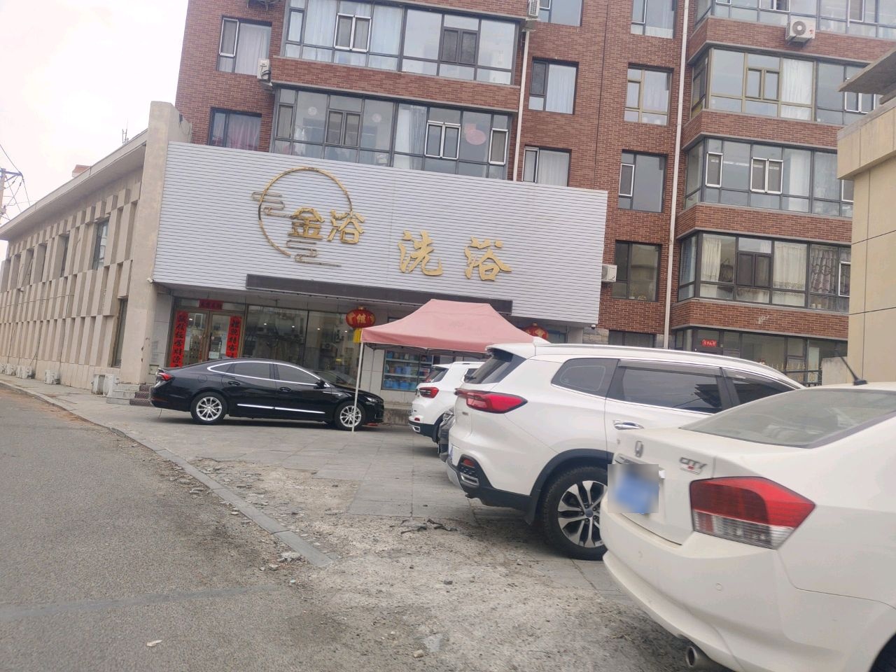 金浴洗浴棋牌会馆