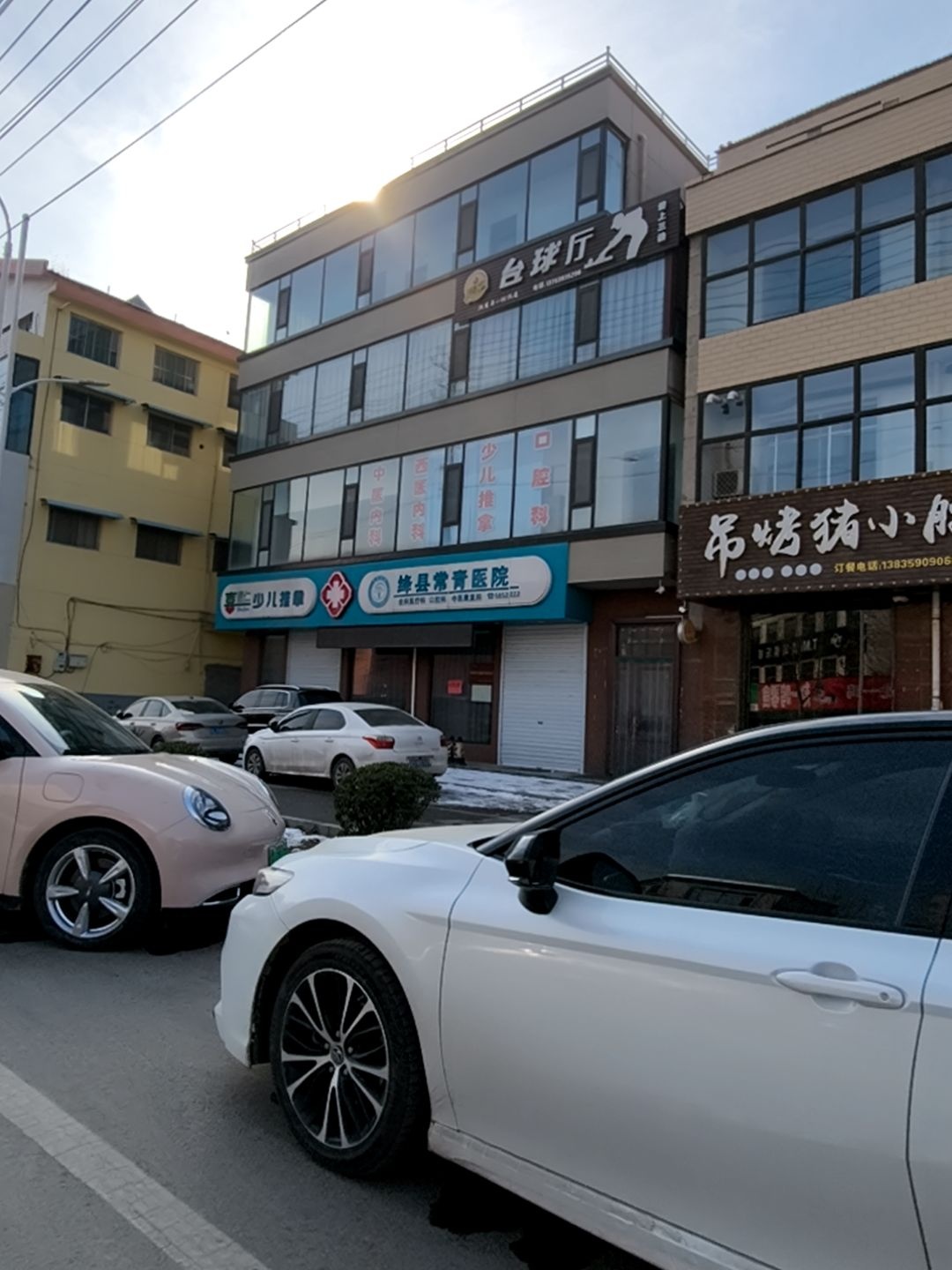 爱客台球厅(三楼)