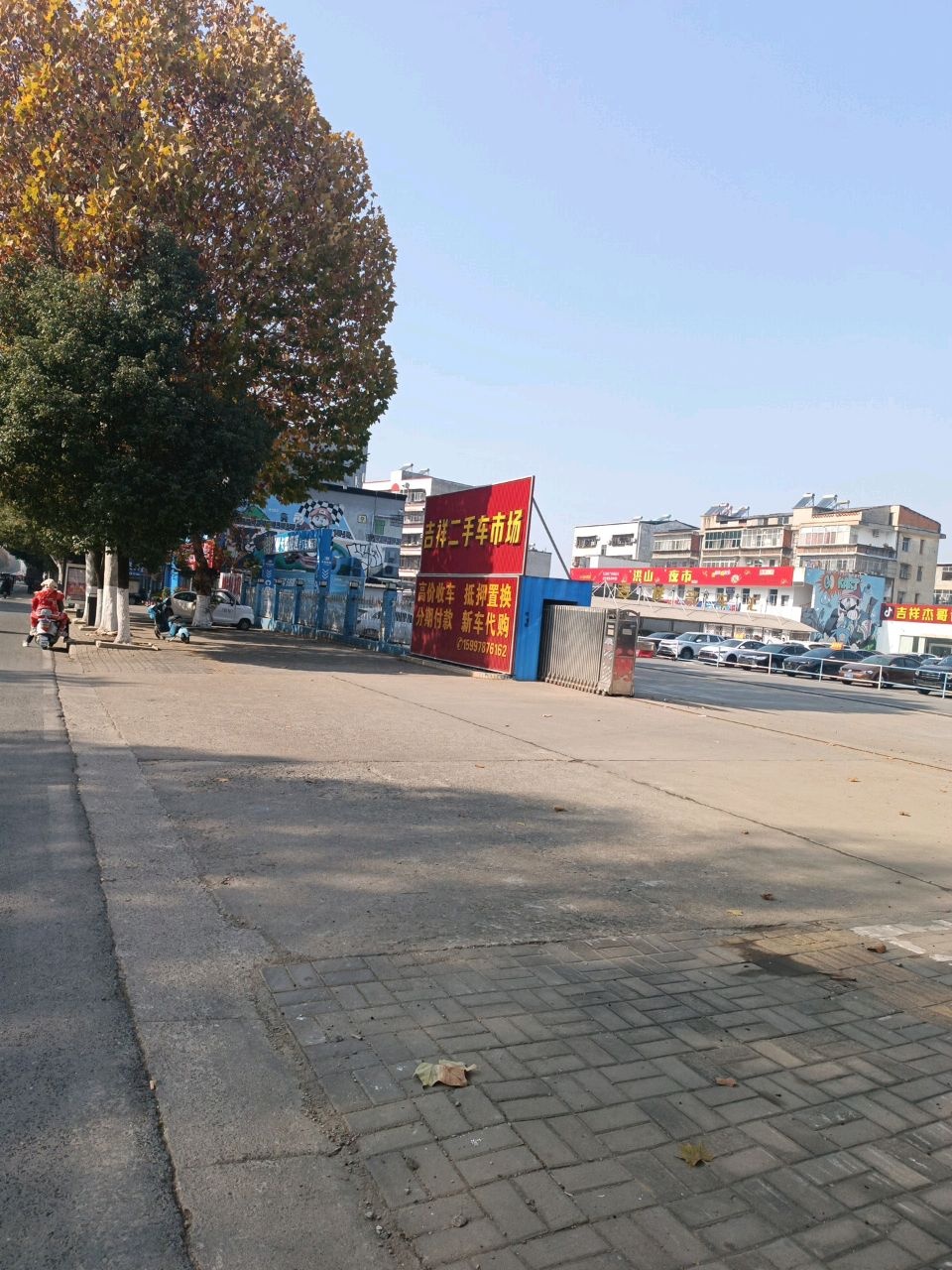 吉祥二手车市场