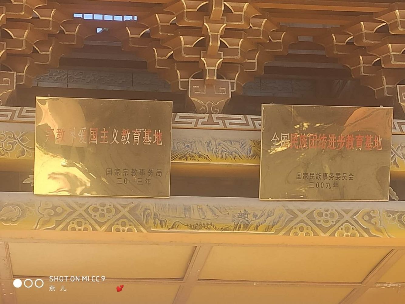 哈达铺清真寺