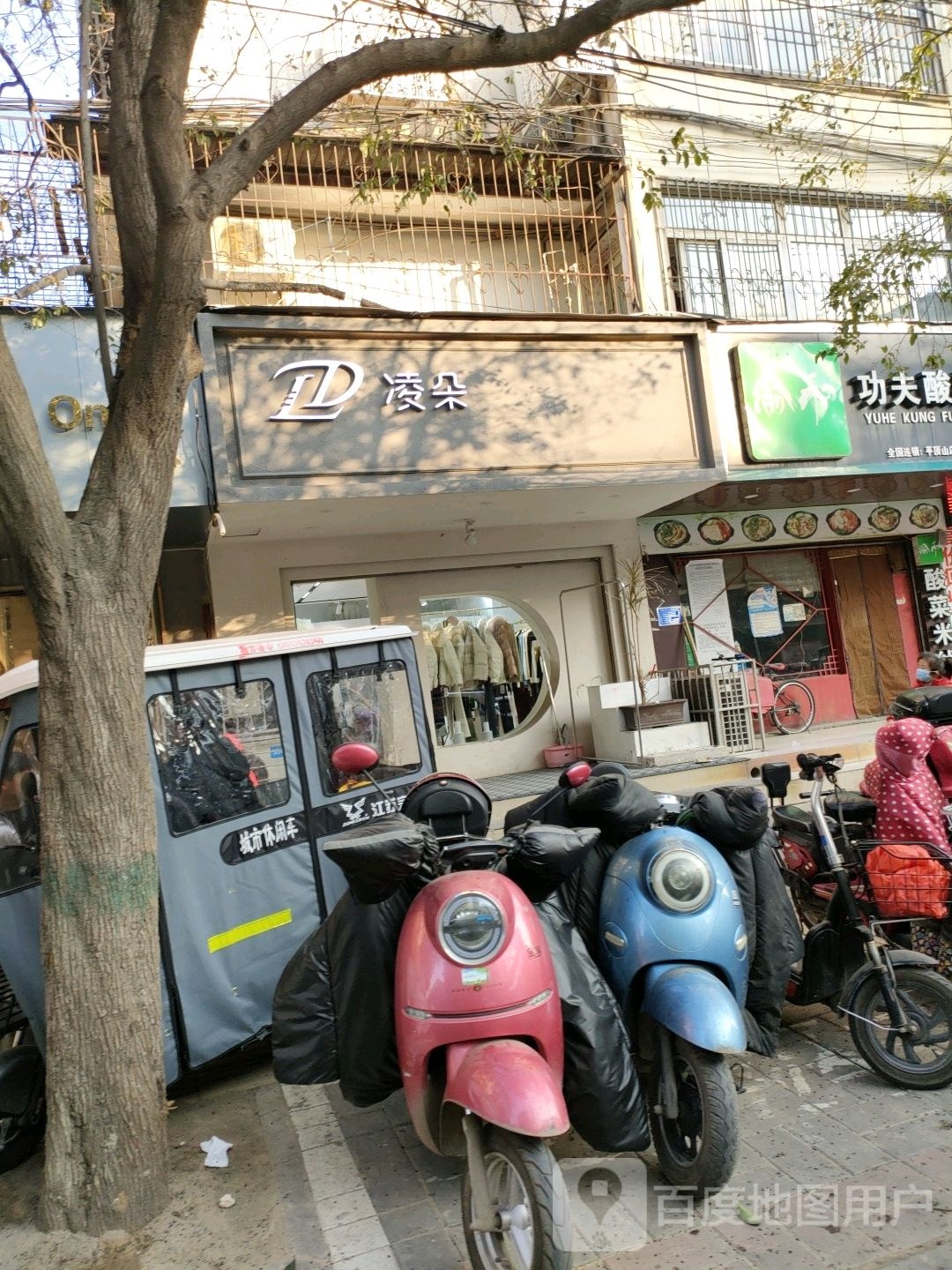 凌朵品牌集合馆