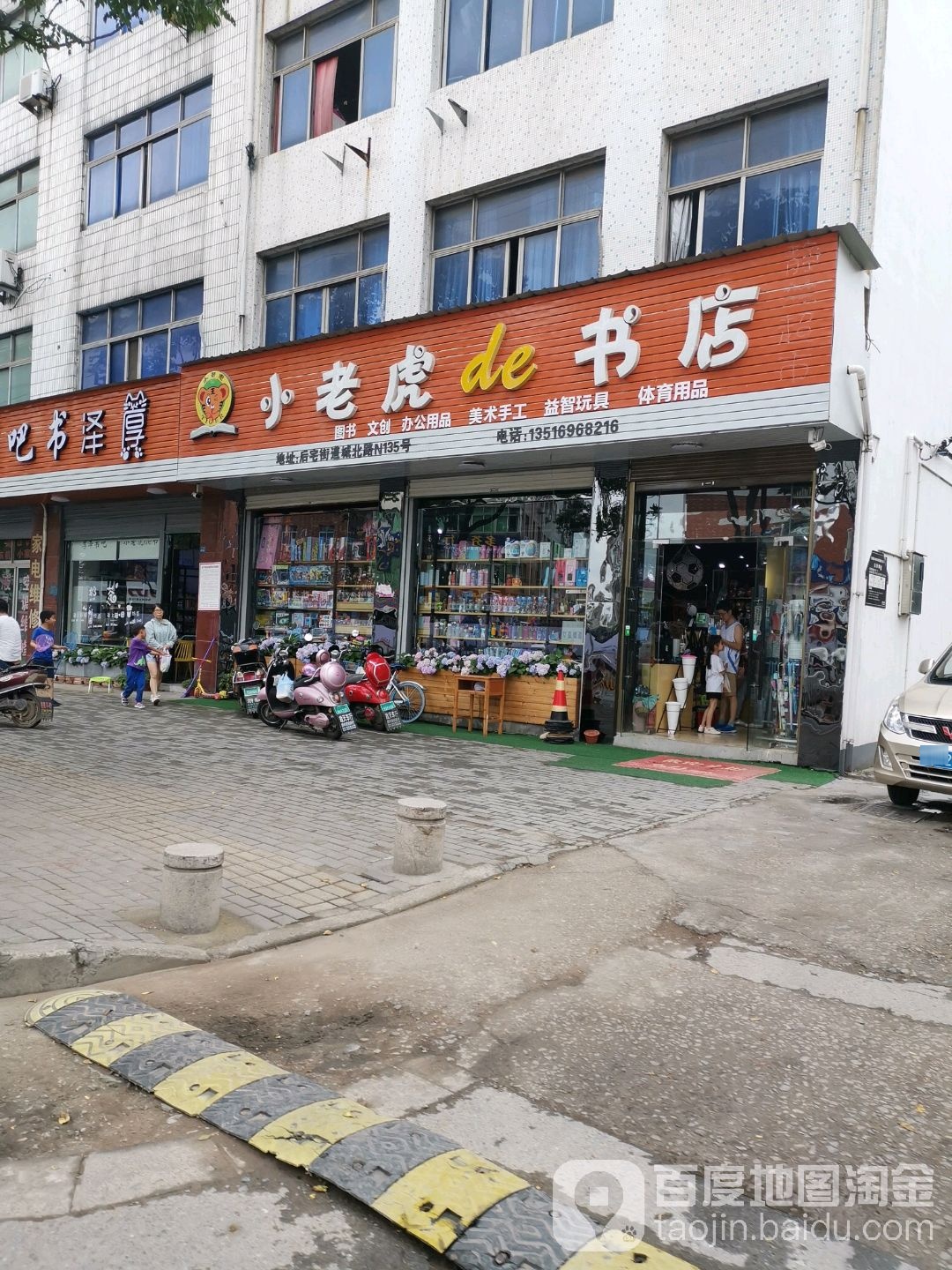 小老虎de书城