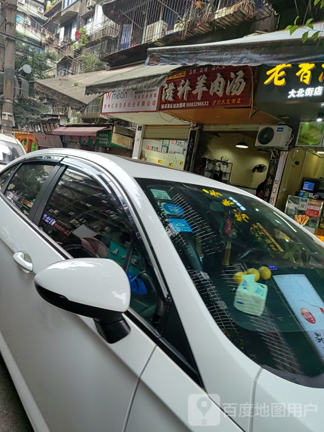 佳禾公司